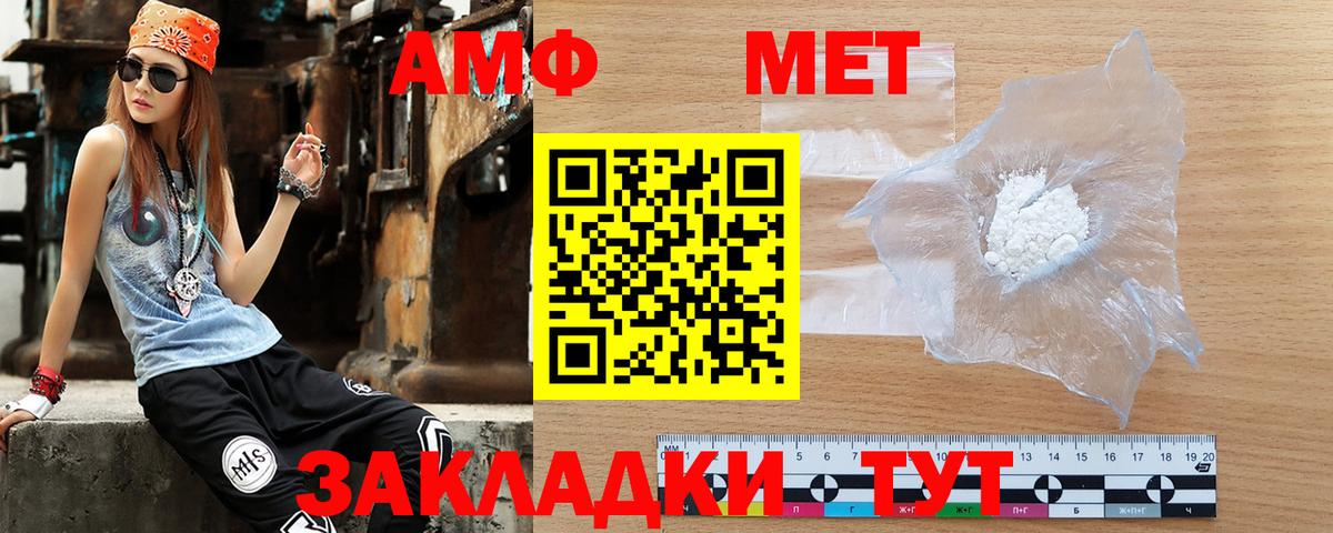 АМФЕТАМИН  АМФ 97%  АМФ  Оренбург  Вход с VPN 