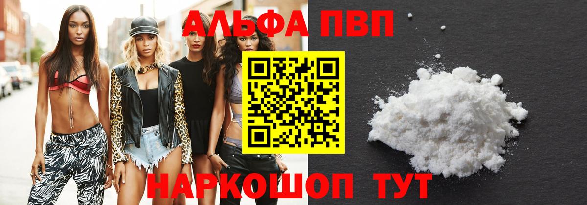 Alpha-PVP  А ПВП VHQ  где можно купить   Оренбург  Alpha-PVP Crystall  Вход с VPN 