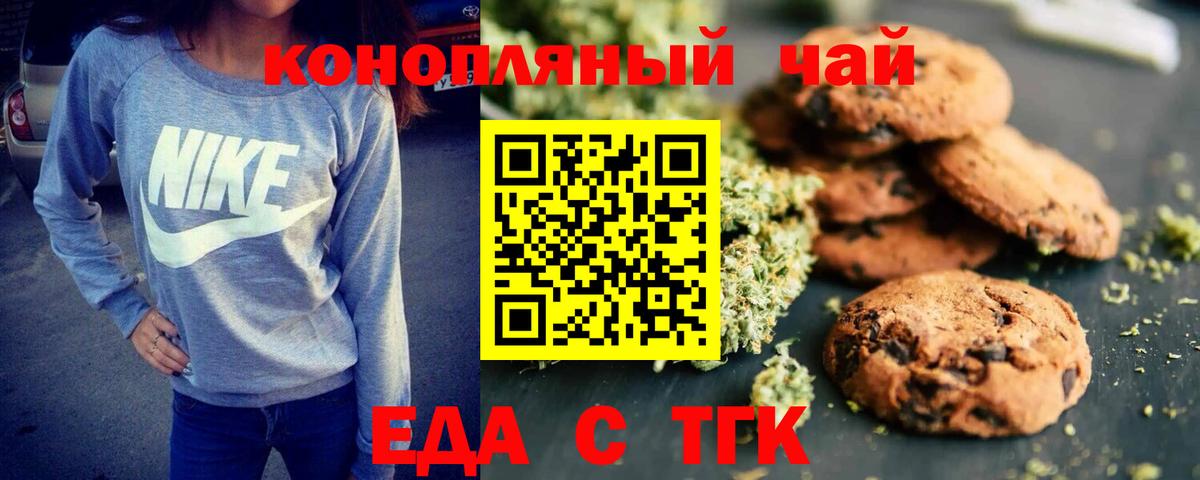 Оренбург  Cannafood марихуана  Вход с VPN 