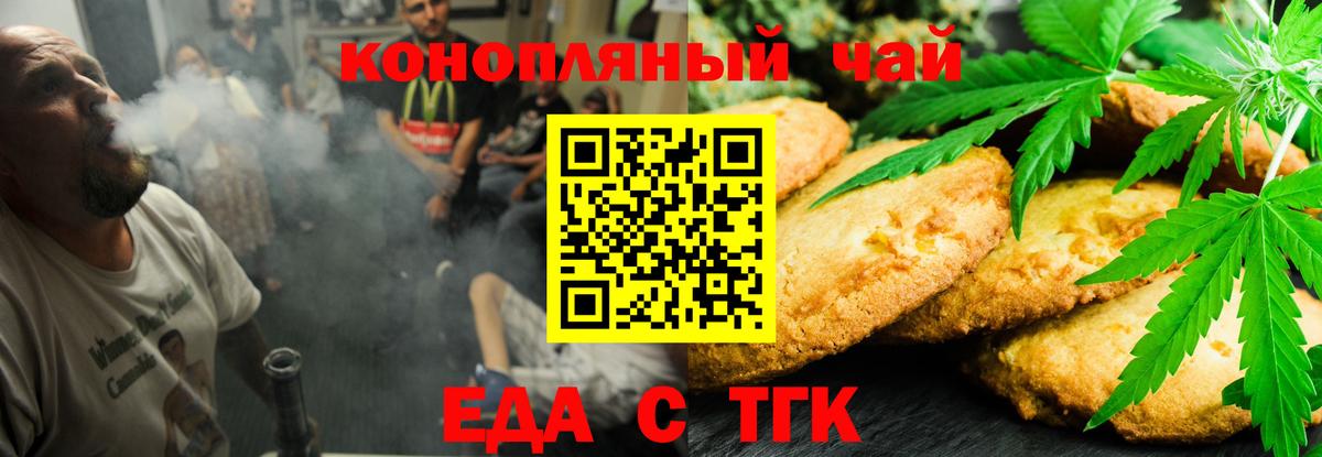 Cannafood конопля Оренбург