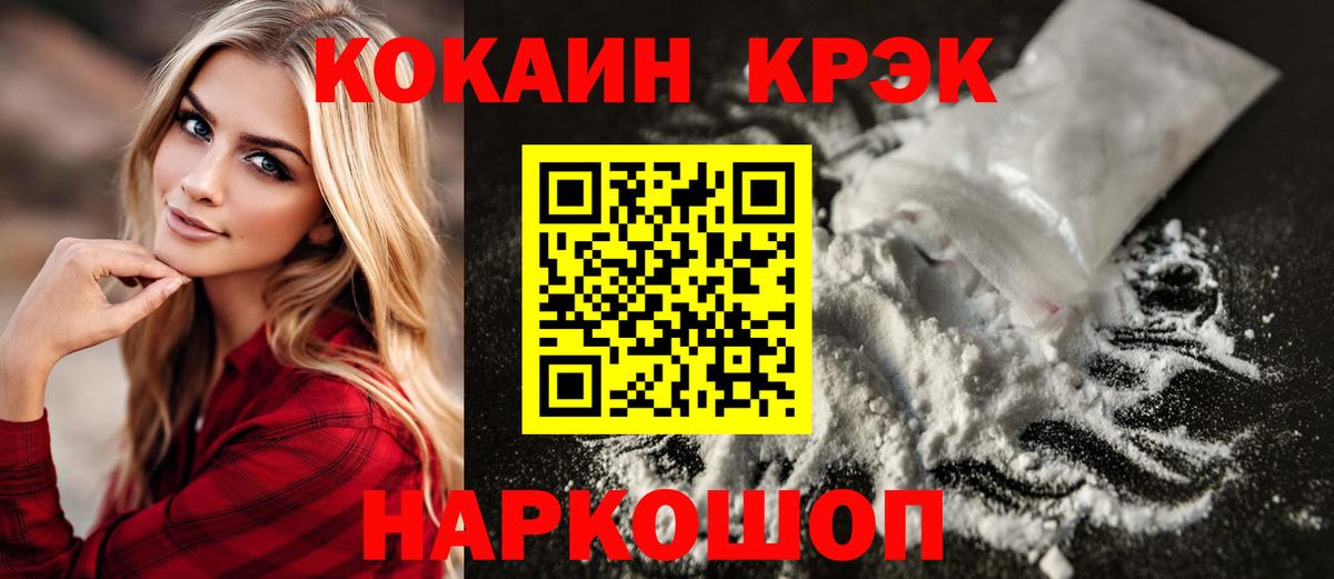 КОКАИН  Вход с VPN  COCAIN Боливия  Оренбург  COCAIN 99% 