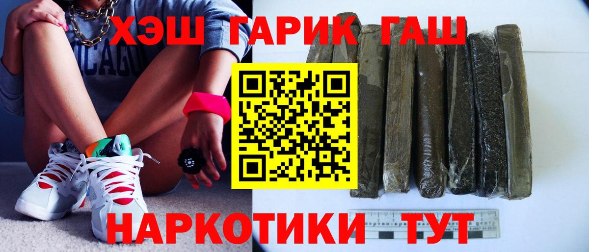 ГАШ VHQ  Гашиш Cannabis  Оренбург  Вход с VPN 