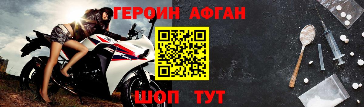 ГЕРОИН VHQ Оренбург