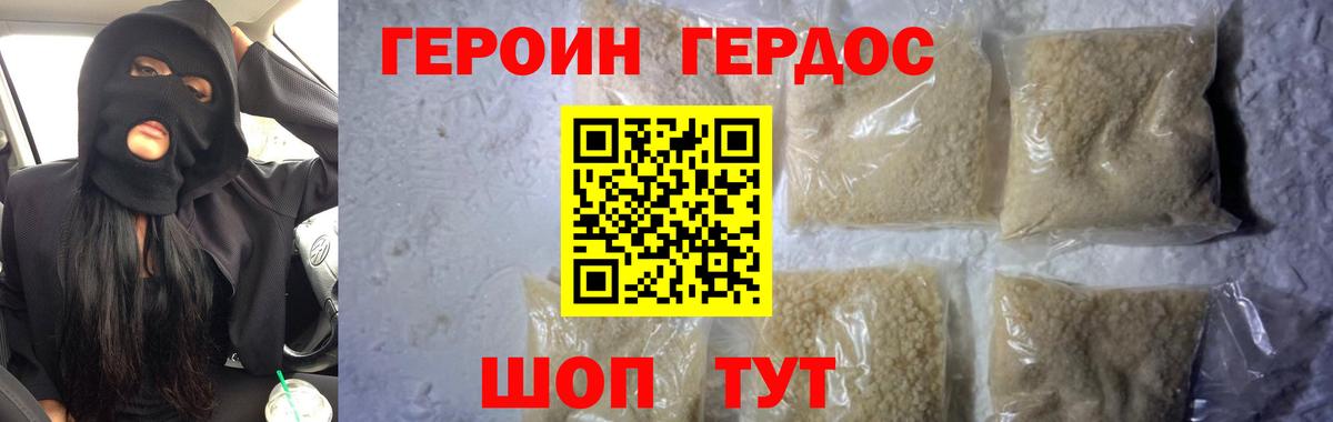 Оренбург  ГЕРОИН герыч  Вход с VPN 