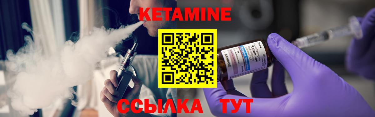 КЕТАМИН ketamine Оренбург