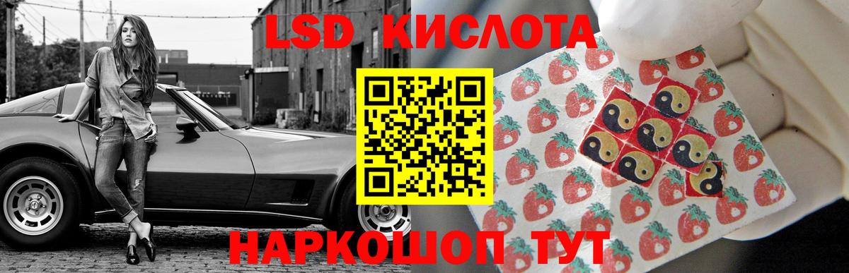 ЛСД экстази  Лсд 25 экстази ecstasy  Вход с VPN  Оренбург  Лсд 25 экстази ecstasy 