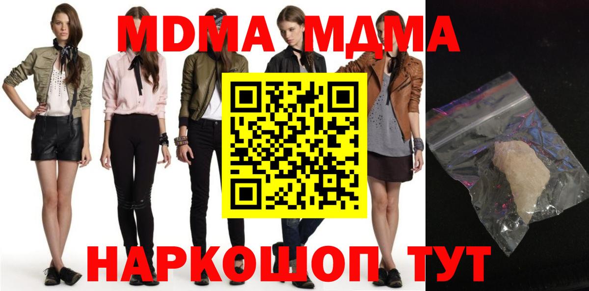 MDMA VHQ Оренбург