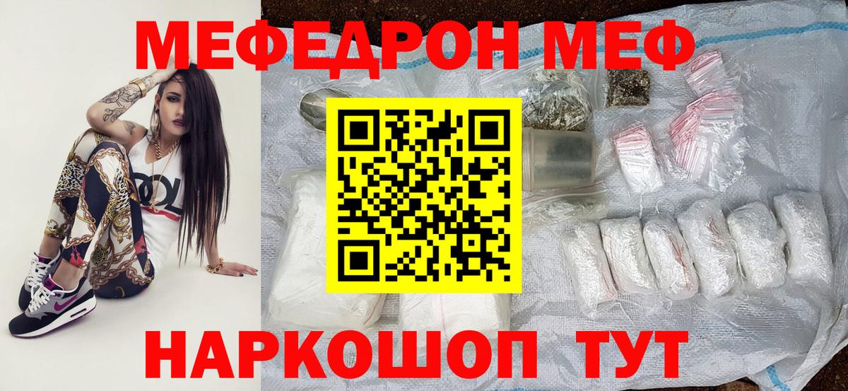 Меф мяу мяу кристаллы Оренбург