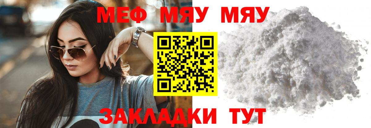 Меф  МЕФ 4 MMC  OMG tor  Вход с VPN  МЕФ кристаллы  Оренбург 