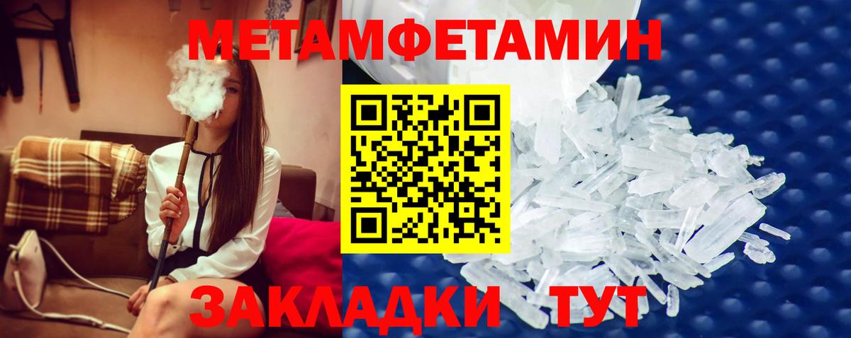 МЕТАМФЕТАМИН Декстрометамфетамин 99.9% Оренбург