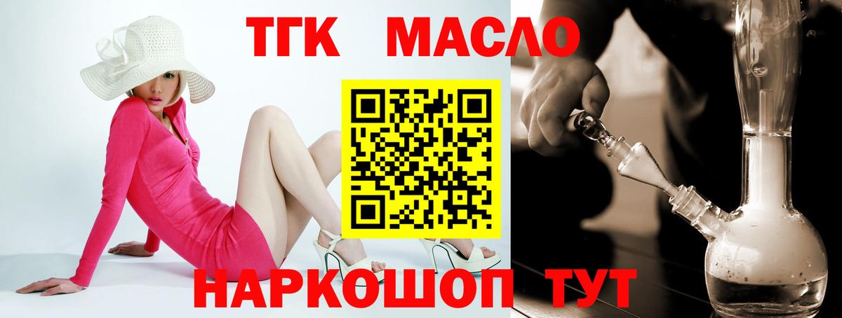 ТГК жижа  Вход с VPN  Оренбург 
