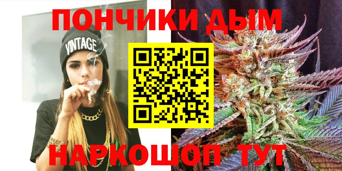 Каннабис Bruce Banner Оренбург