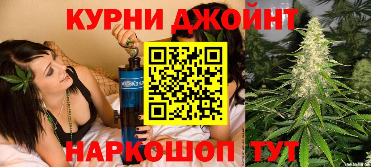 Каннабис ГИДРОПОН  Вход с VPN  Бошки Шишки AK-47  Оренбург 